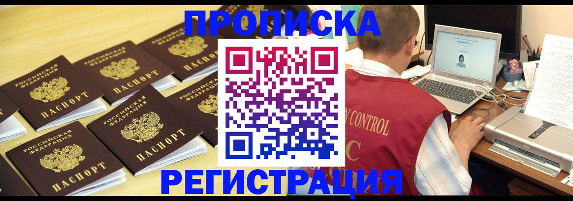 купить прописку в Юрьев-Польском