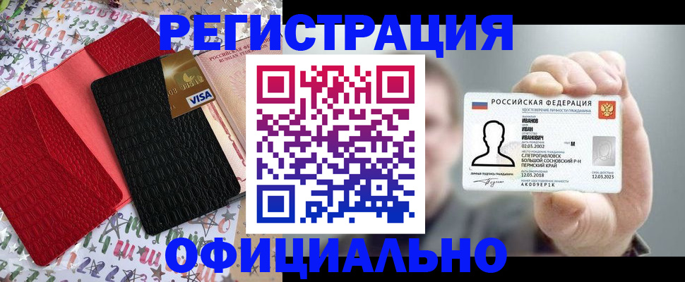 прописка гарантия в Юрьев-Польском