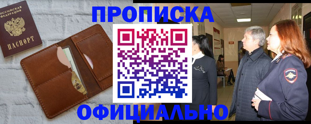 временная регистрация недорого в Юрьев-Польском