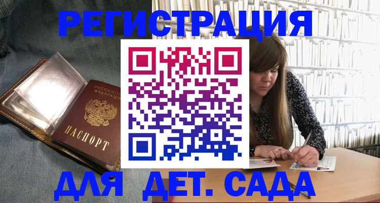 прописка для кредита в Юрьев-Польском