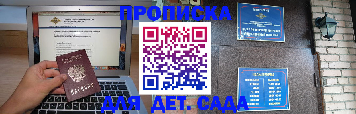 временная регистрация надежно в Юрьев-Польском